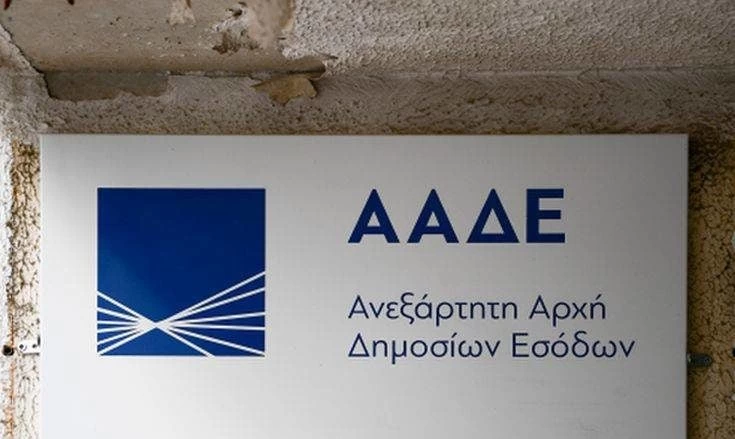 ΑΑΔΕ: Σαρωτικοί έλεγχοι στα συμβόλαια ακινήτων για τον ΕΝΦΙΑ